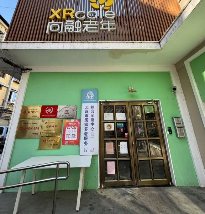 保障餐饮、搭好网络、建好联盟贴心服务让养老变“享老”(图1)