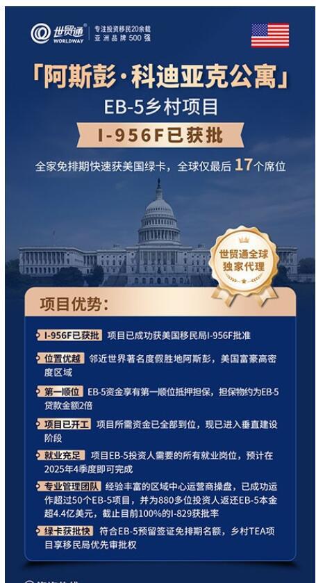 庆大学城希尔顿酒店美国移民EB-5项目开业世贸通移民限时大优惠！(图1)